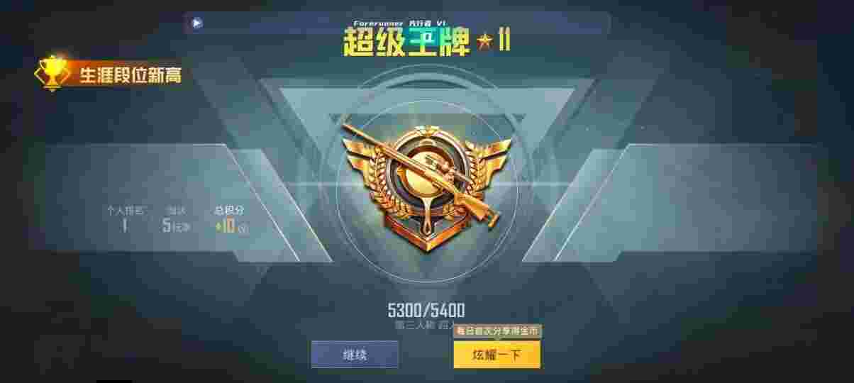 和平精英先行者透视直装 - 和平精英tsgames辅助软件辅助预览图