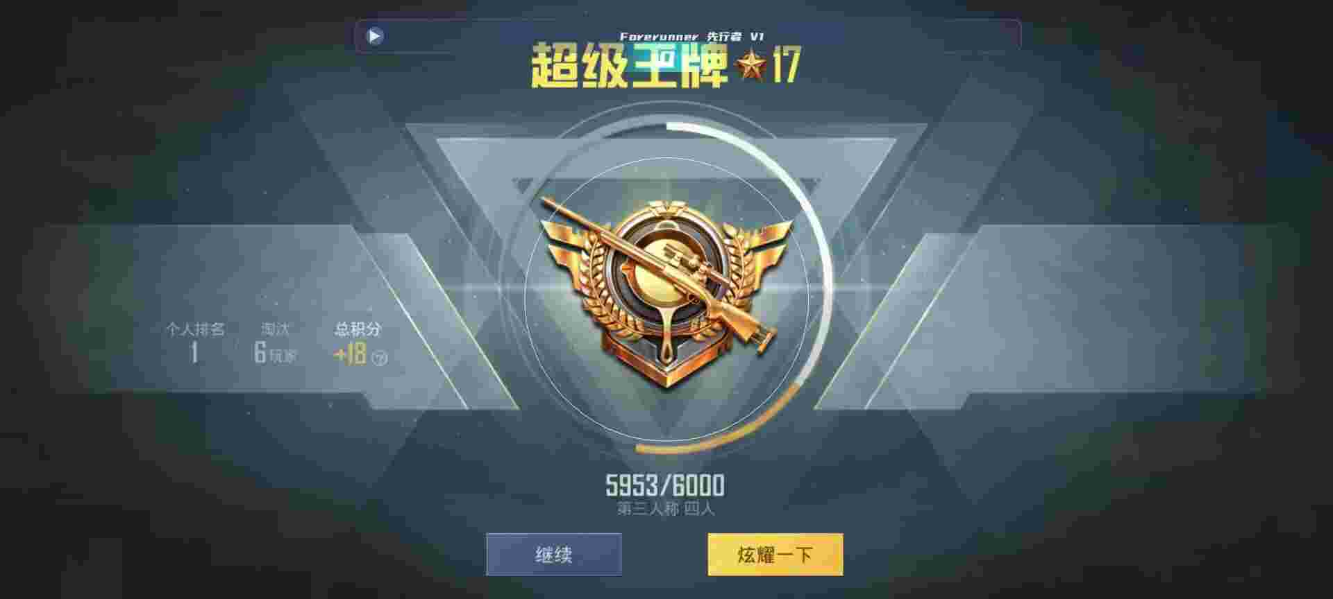 和平精英鸡腿辅助自瞄 - 和平精英tsgames辅助软件辅助预览图